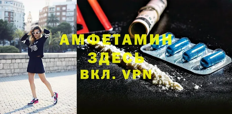 Amphetamine Розовый  дарнет шоп  Амурск 