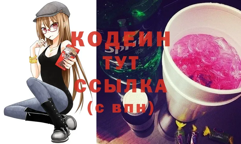 darknet состав  Амурск  Кодеин Purple Drank  как найти закладки 